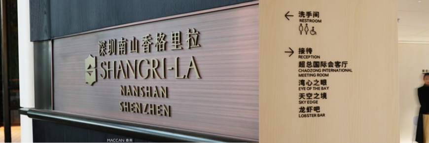 Hotel wayfinding signage solution with room identification, directional signs and hospitality branding systems